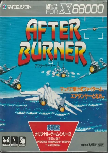 Afterburner II (1989)(Dempa)(Disk 1 of 2)